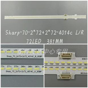 70SU675A70MY6150ALCD 70SU775ALCD 70SU676A灯条 夏普LCD 2对