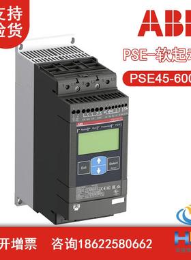 ABBPSEPSRPSTPST系列软起动器PSE45-600-70软启AC208-600V45A