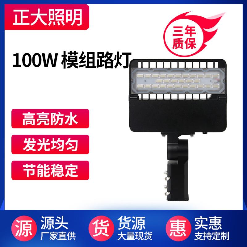 模组路灯MLD6300-100W 150W 200W 300W活臂模组 路灯