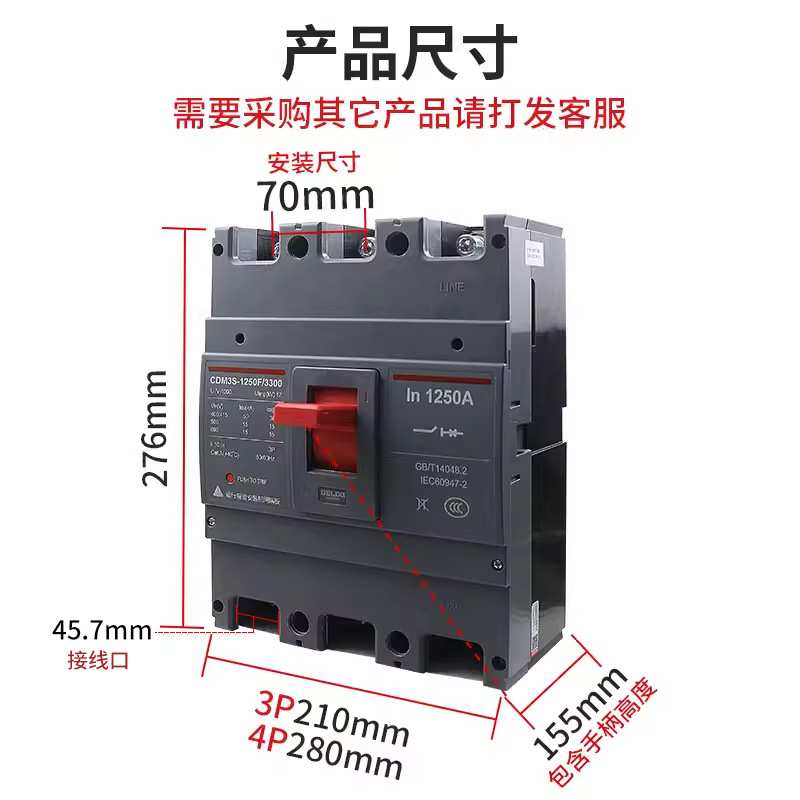 德力西空气开关CDM3S-1250F/3300三相断路器塑壳断路器1250A