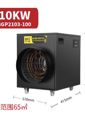 宝工热风机养殖热风炉车间厂房烘干工业暖风机恒温BGP2103-150