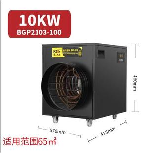 宝工热风机养殖热风炉车间厂房烘干工业暖风机恒温BGP2103 150