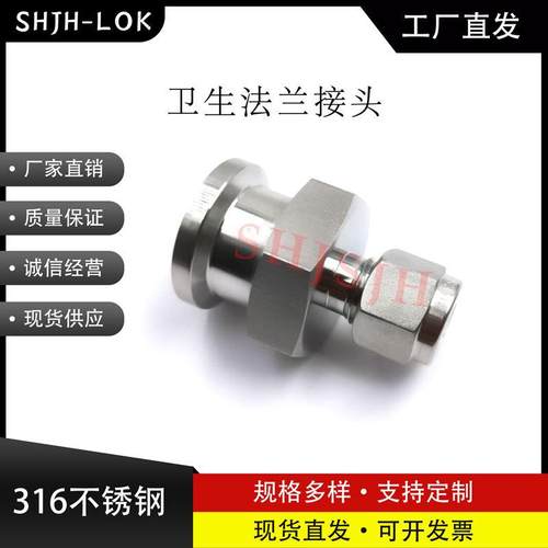 替代Swagelok316不锈钢SS-400-SC-8卫生接头卡箍法兰直通