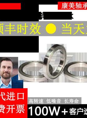 微型小轴承及千类薄壁轴承16016-2RS16017-2RS转速高寿命长