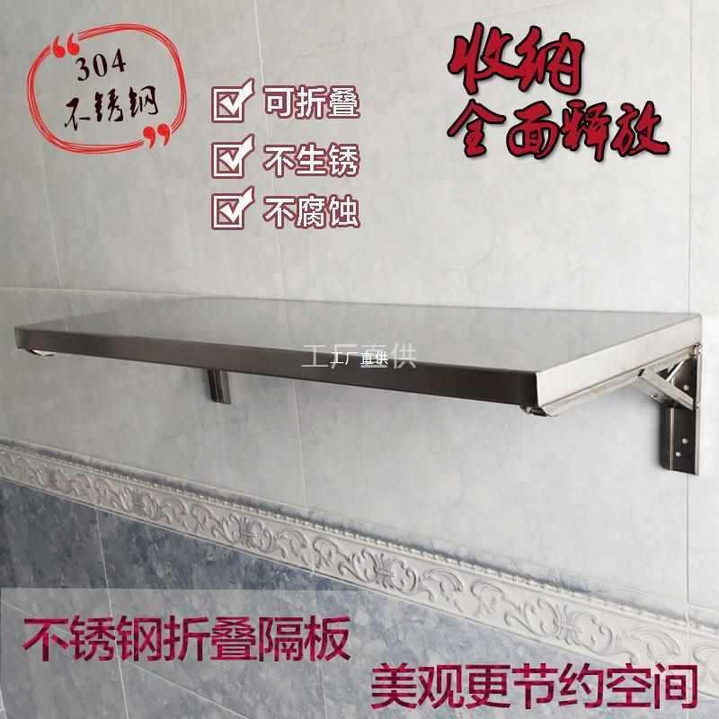 304不锈钢折叠桌免打孔壁挂墙上置物架厨房承重收纳架餐桌置物板