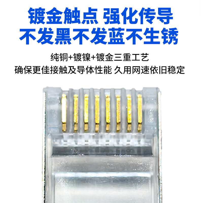 方贝 RJ45七类屏蔽万兆镀金通孔网络水晶头尾夹1.5MM大孔网线接头