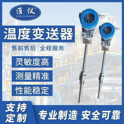 美安特pt100温度变送器 温度变送器pt100 热电阻温度变送器