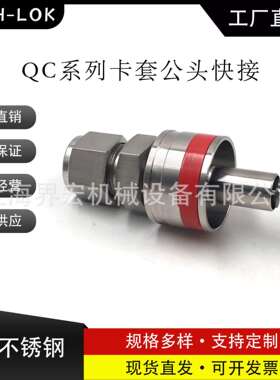 互通世伟洛克Swagelok316不锈钢QC4QC6QC8仪表快接K红色键气动