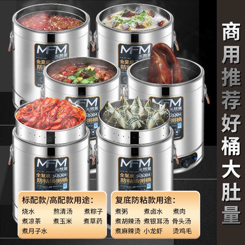 电汤桶304不锈钢电加热蒸煮桶汤桶汤锅大容量卤桶商用保温熬汤桶