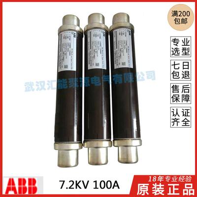 ABB高压限流式熔断器CEF-7.2KV/63A80A100A160A200A250A