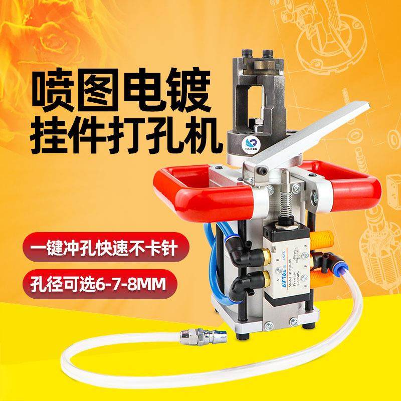 速豹快速不卡针喷图电镀挂件打孔机气动冲孔开孔器冲眼机钢板打孔,电子元器件市场,其它元器件,淘宝优惠券,粉丝福利购,淘宝优惠卷