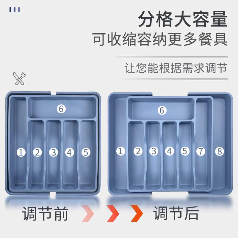 跨境Expandable Utensil Tray 扩展餐具收纳盘家用便携伸缩收纳盒