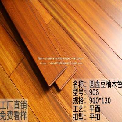 纯实木地板厂家圆盘豆橡木番龙眼金刚柚木家装地板木纹耐用性