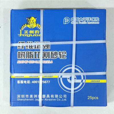 美洲豹切割片405*3.2*32纤维增强树脂砂轮片切割片黑片整箱25片