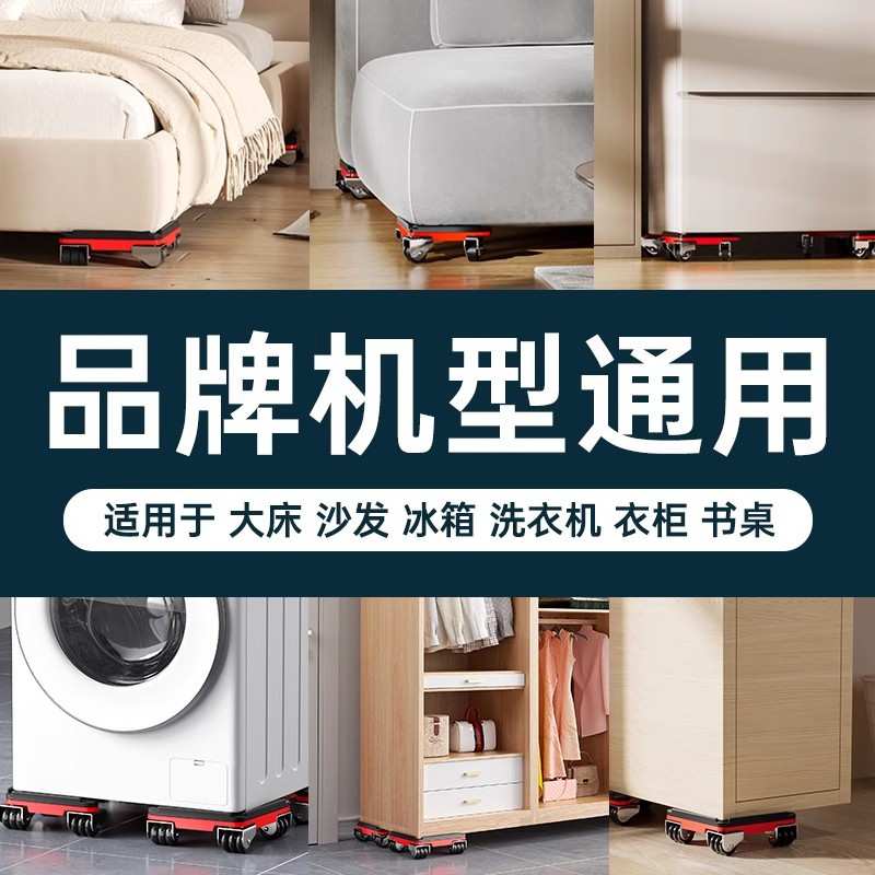 搬重物搬家万向轮家具冰箱底座抬柜子移动器挪床搬运移位