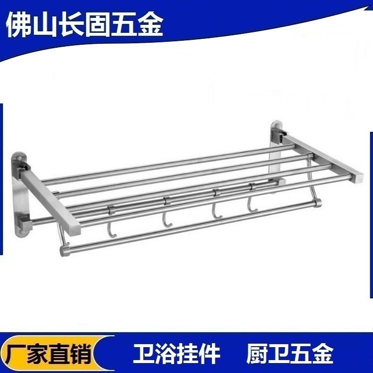 供应304不锈钢长固ST-V1560方座活动毛巾架带钩折叠浴巾架