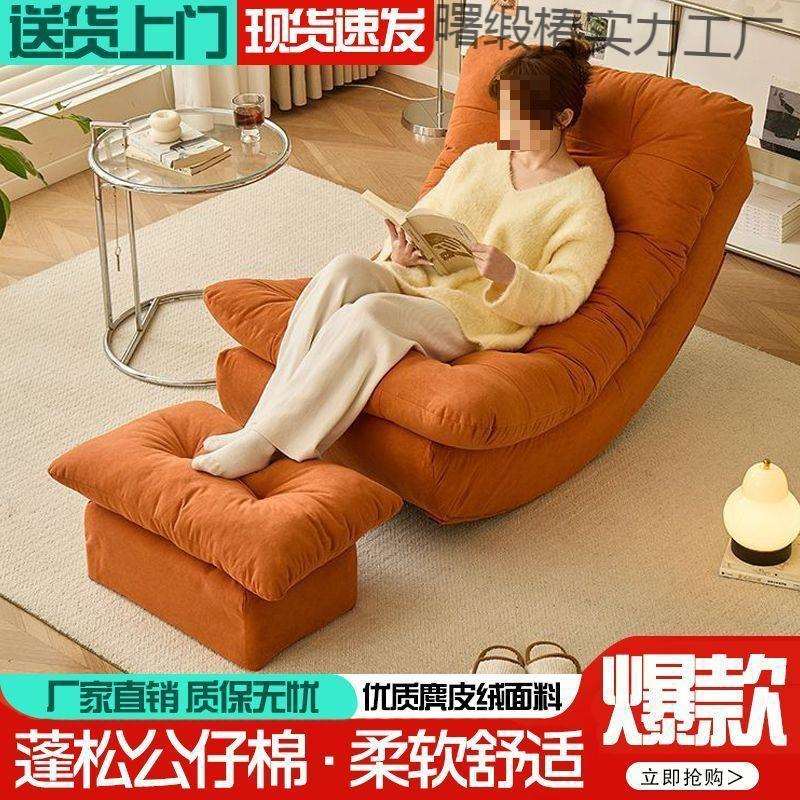 月亮摇摇椅懒人沙发躺椅阳台家用休闲椅子可躺可睡单人沙发窝窝椅