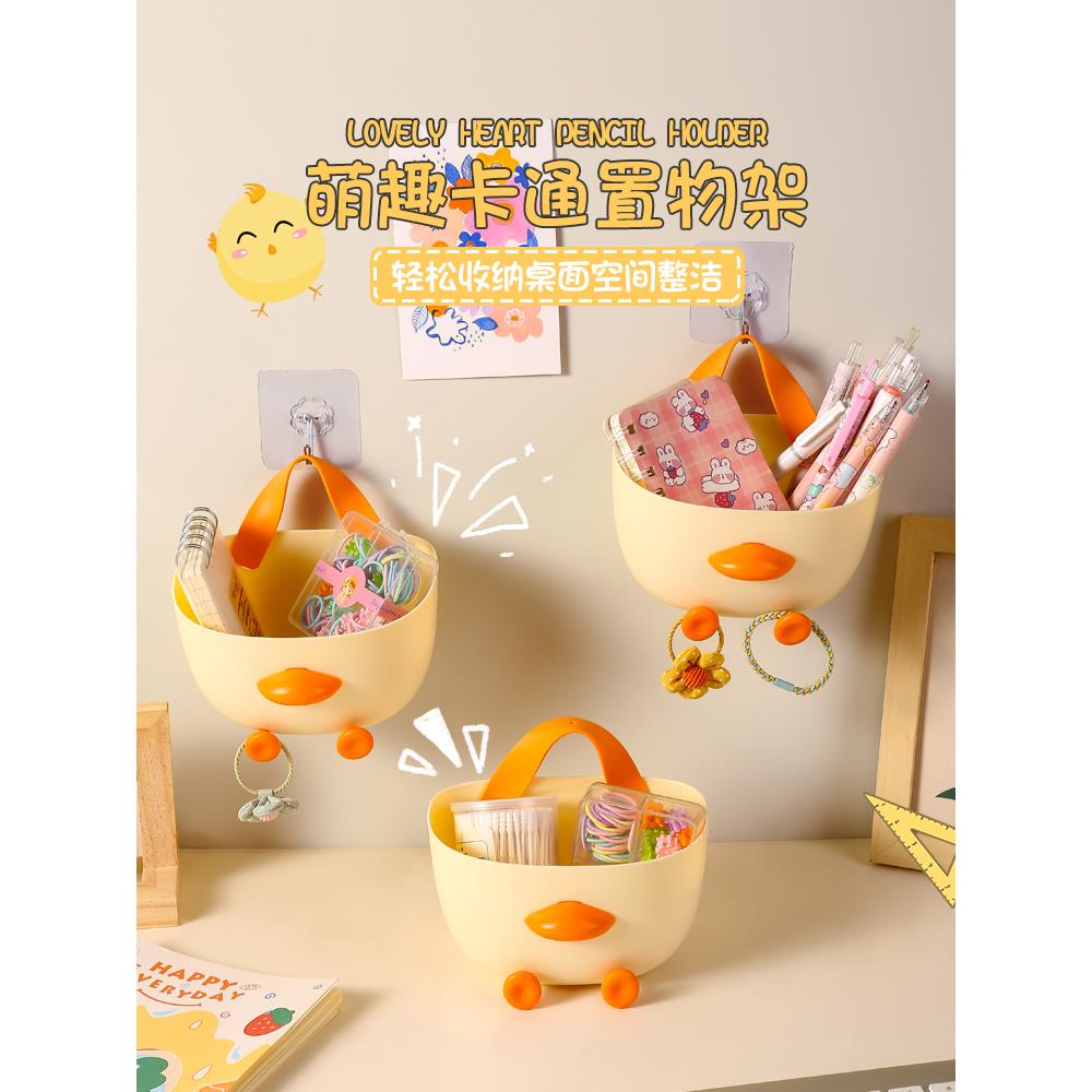 创意可爱小鸡挂篮免打孔置物架浴室收纳神器文具杂物桌面收纳盒