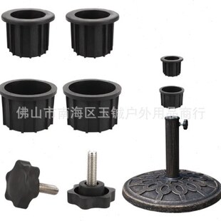 太阳伞底座孔环伞架替换零件梅花螺丝管口套伞座塑料配件伞孔塞
