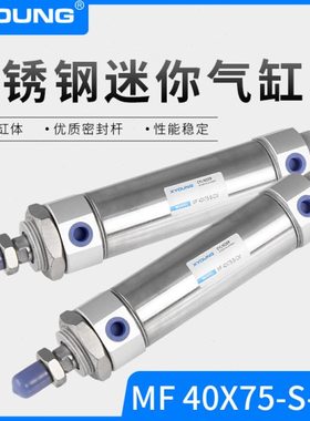 MF40X50-SCM圆尾不锈钢迷你气缸MF40X75-SCM带磁迷你气缸MF40X100