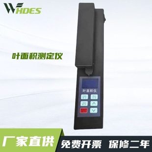 叶面积测量仪指数扫描仪植物小麦叶面积比分析手持式叶面积测试仪