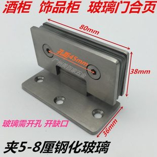 90度玻璃柜子铰链 橱柜玻璃合页 酒柜玻璃铰链 柜门玻璃合页 小号