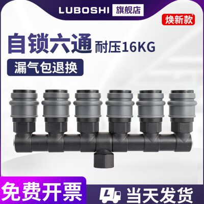 1/4内丝万向六通自锁木工气管快速接头气泵配件大全空压机快插头