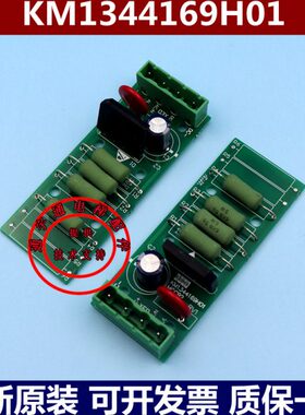 通力电梯配件/MCCB2板/KM1344168G01/KM1344169H01原装现货出售