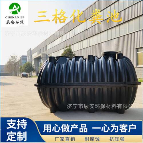 家用小型化粪池 新农村厕造塑料化粪桶 一体式三格塑料化粪池
