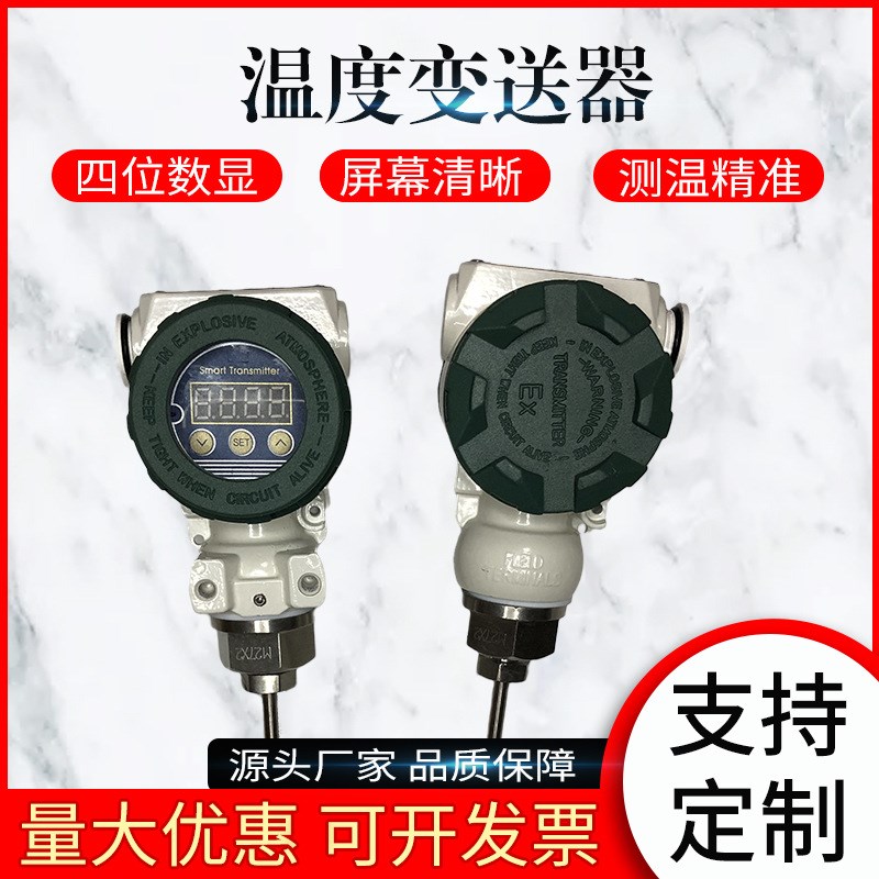SBWZ-2480/240一体化温度变送器 PT100 L不锈钢 4-20mA温度传感器