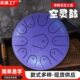 空灵鼓8寸11音钢舌鼓 忘忧鼓莲花鼓手碟鼓 初学者专业打击乐器