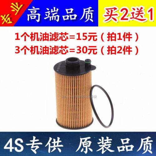 适配北京汽车 北汽 BJ40 机油滤芯 2.0T 柴油版 机油格滤清器配件