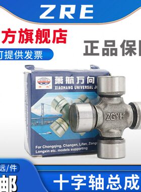 万向节十字轴承面包车专用五菱之光专用荣光专用25X64 LZ11125*64
