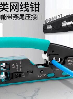 进口宝工7类网线水晶头压接钳CAT7压线钳七类带燕尾压线 6P8P多用