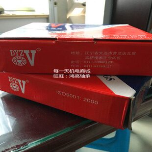 DYZV轴承 大连冶金轴承 32015 32016 32017 32018 32019 32020