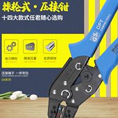 台湾OPT棘轮式 绝缘裸端子压接钳 快速压线钳冷压端子钳电工针管式