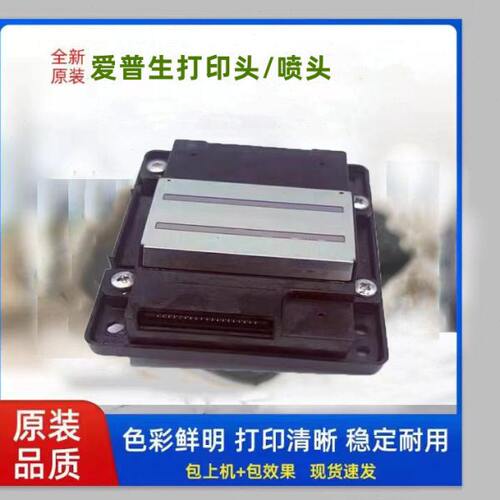 原装EPSON爱普生 L15158 7845喷头