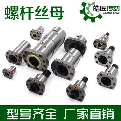 TBI互换SFU滚珠丝杆螺母1605 1610 2005 2010 2505丝杠SFS丝母SFE