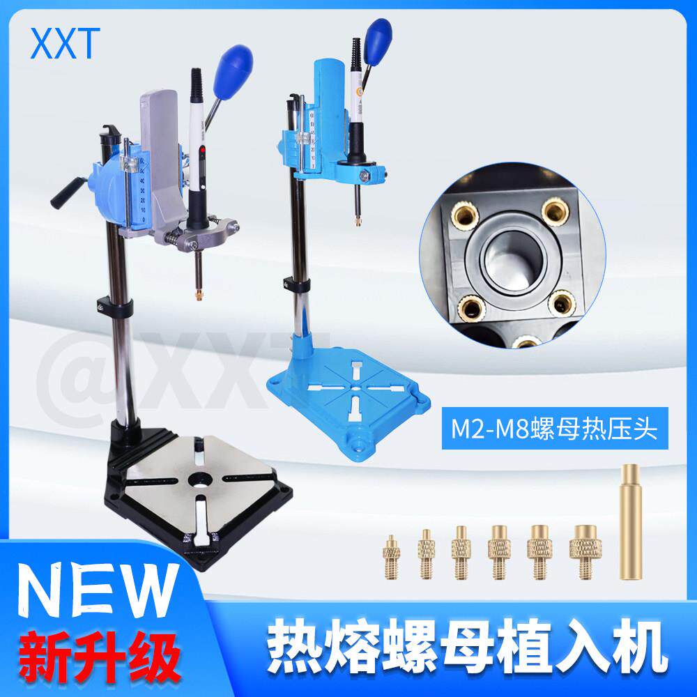 新升级热熔螺母埋植入机小型热熔设备塑料压铆点恒温热压机手动