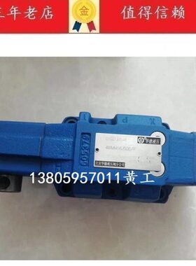 北京华德手动换向阀4WMM16J50B/F 4WMM16E50B/F 16H 16W 16G 16M