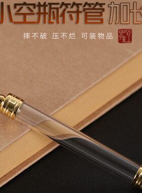 长款空心小瓶子吊坠嘎乌盒长管子储物挂件可打开装朱砂胎发小物件