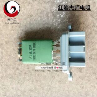 红岩杰师电咀/红岩杰师汽车空调配件/汽车空调电咀红岩杰师货车