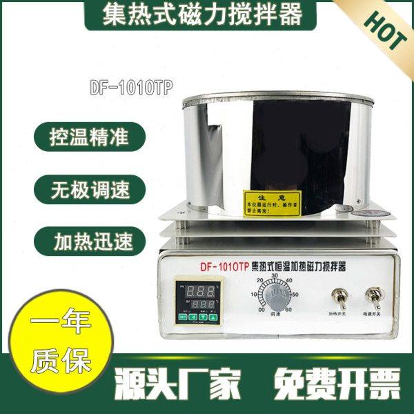 集热式磁力搅拌器磁力搅拌器 数显恒温加热磁力水油浴锅DF-101OTP,工业油品/胶粘/化学/实验室用品,加热设备,淘宝优惠券,粉丝福利购,淘宝优惠卷