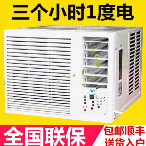 格L压缩机窗式窗机空调1p1.5匹2匹窗式空调窗口空调单冷暖一体机