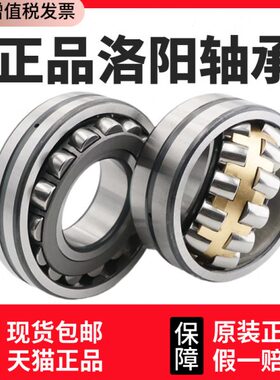 洛阳LYC双列调心滚子轴承22222 22224 22226 22228 K CA CC W33