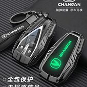适用三代长安cs75plus钥匙套23款 逸动univ逸达cs55汽车包cs35壳扣