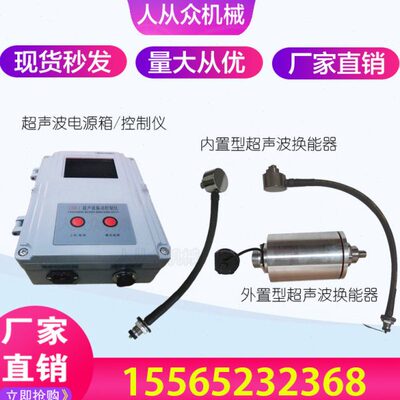 外置超声波振动筛电源箱 内置csb-1超声波控制仪发生器 换能器