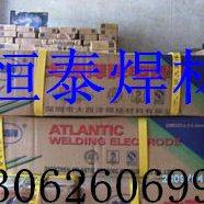 W707Ni -60℃低温钢焊条E5515-C1 E8015-C1 09Mn2V 06MnVAl,五金/工具,电焊条,淘宝优惠券,粉丝福利购,淘宝优惠卷