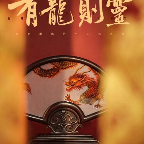 雅绣集湘绣手工双面刺绣中式红木实木扇出东方摆件礼品礼盒包装