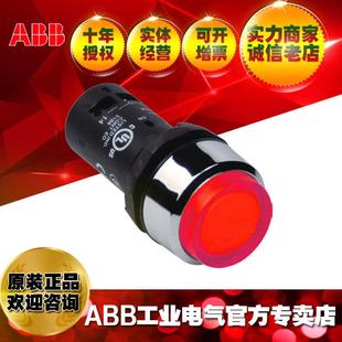 ABB轻触控制开关凸头带灯按钮CP3 10;10116193 32R